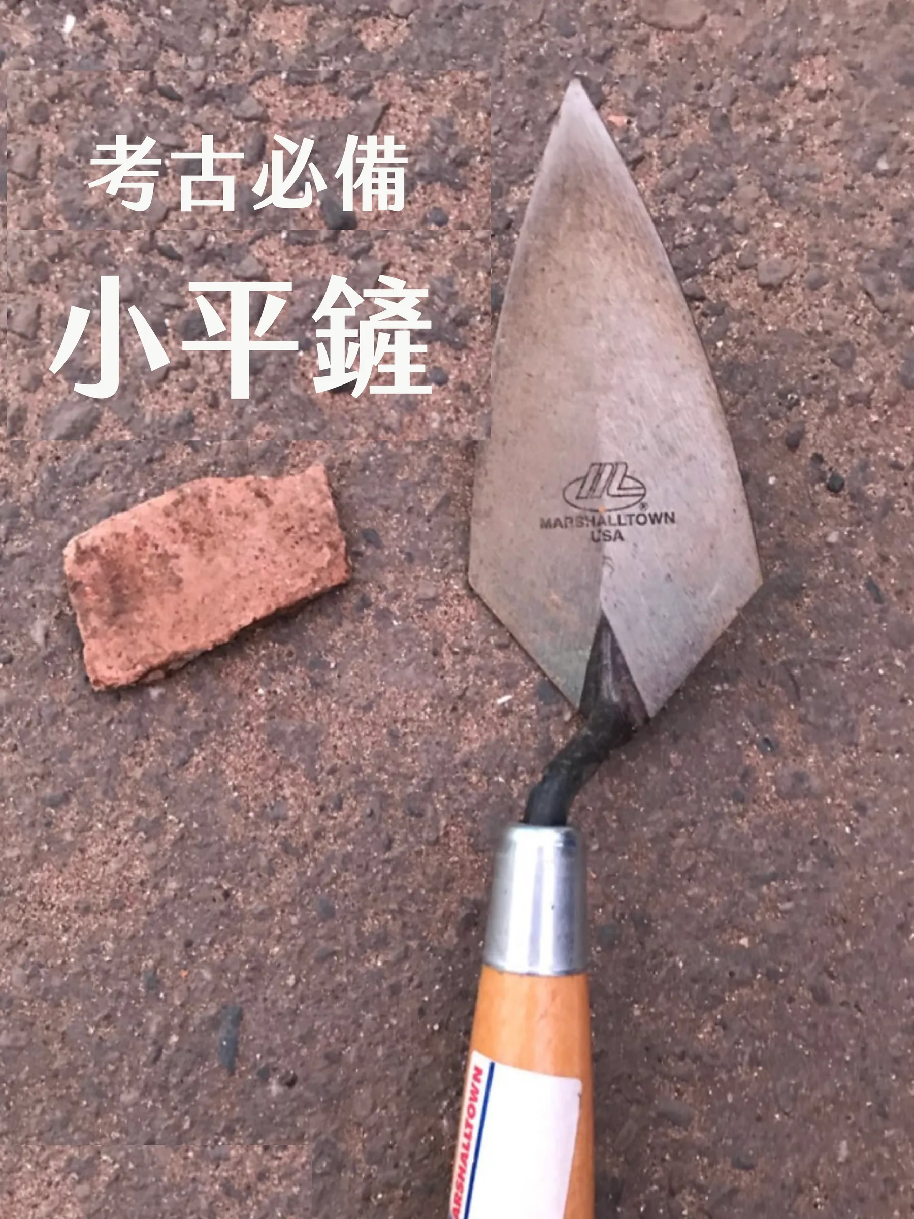考古宅急便內容