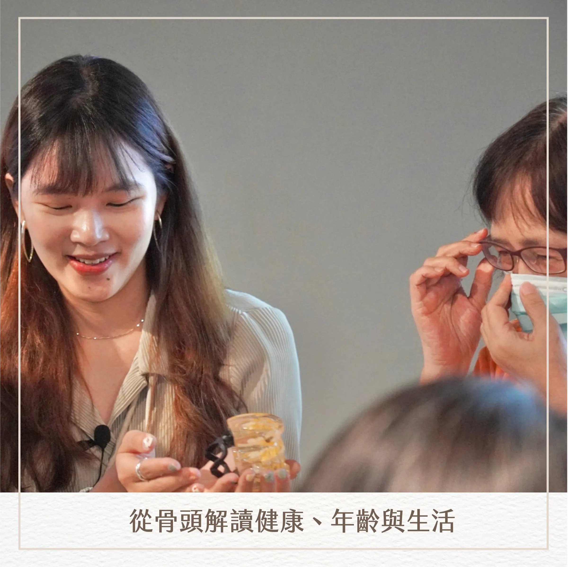 人骨開箱|主題課程