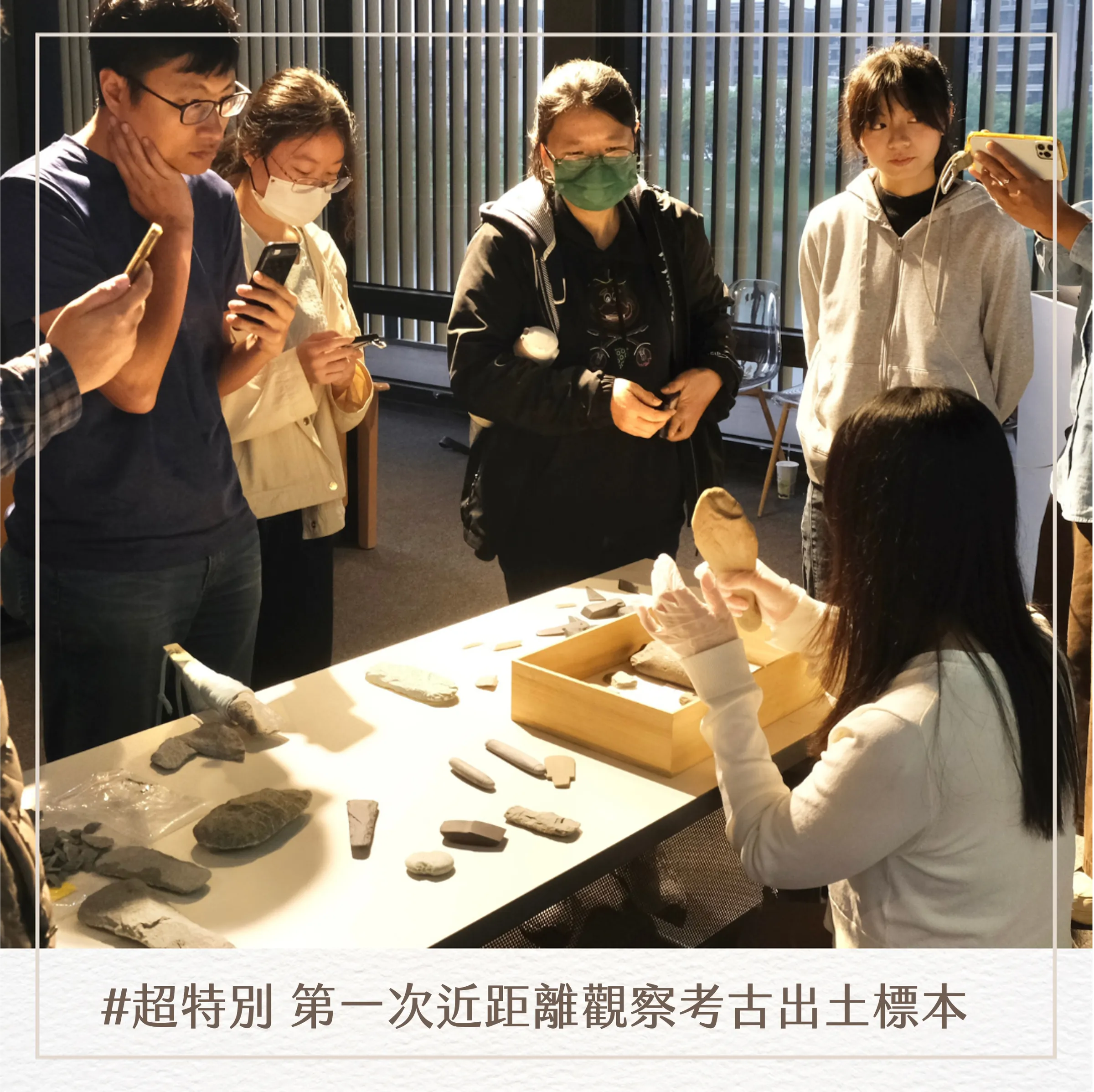 石器開箱|主題課程