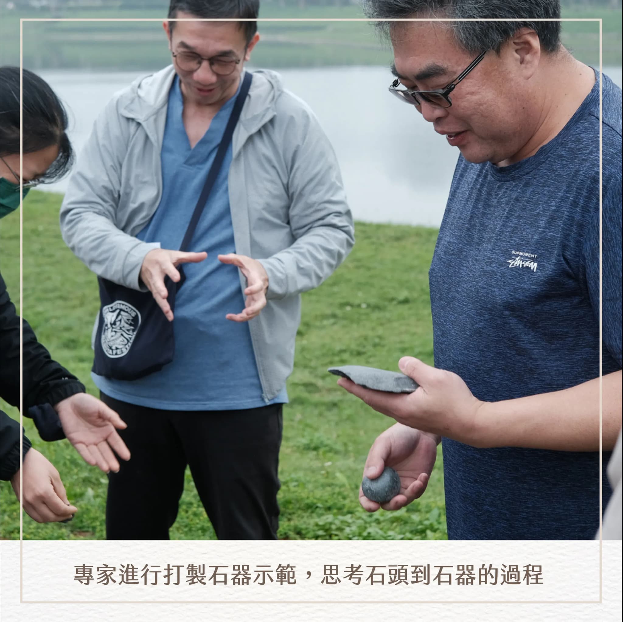 石器開箱|主題課程