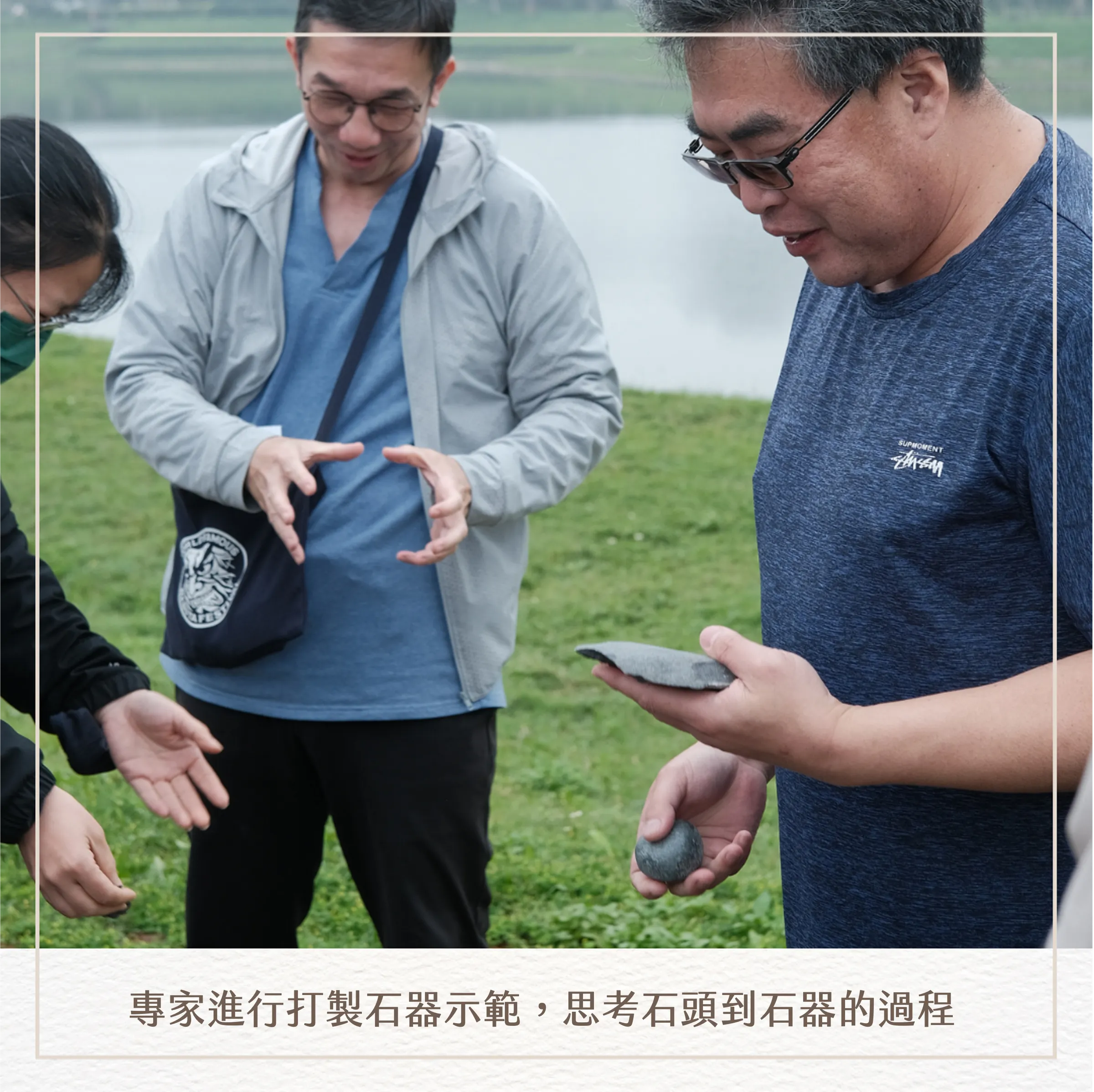 石器開箱|主題課程