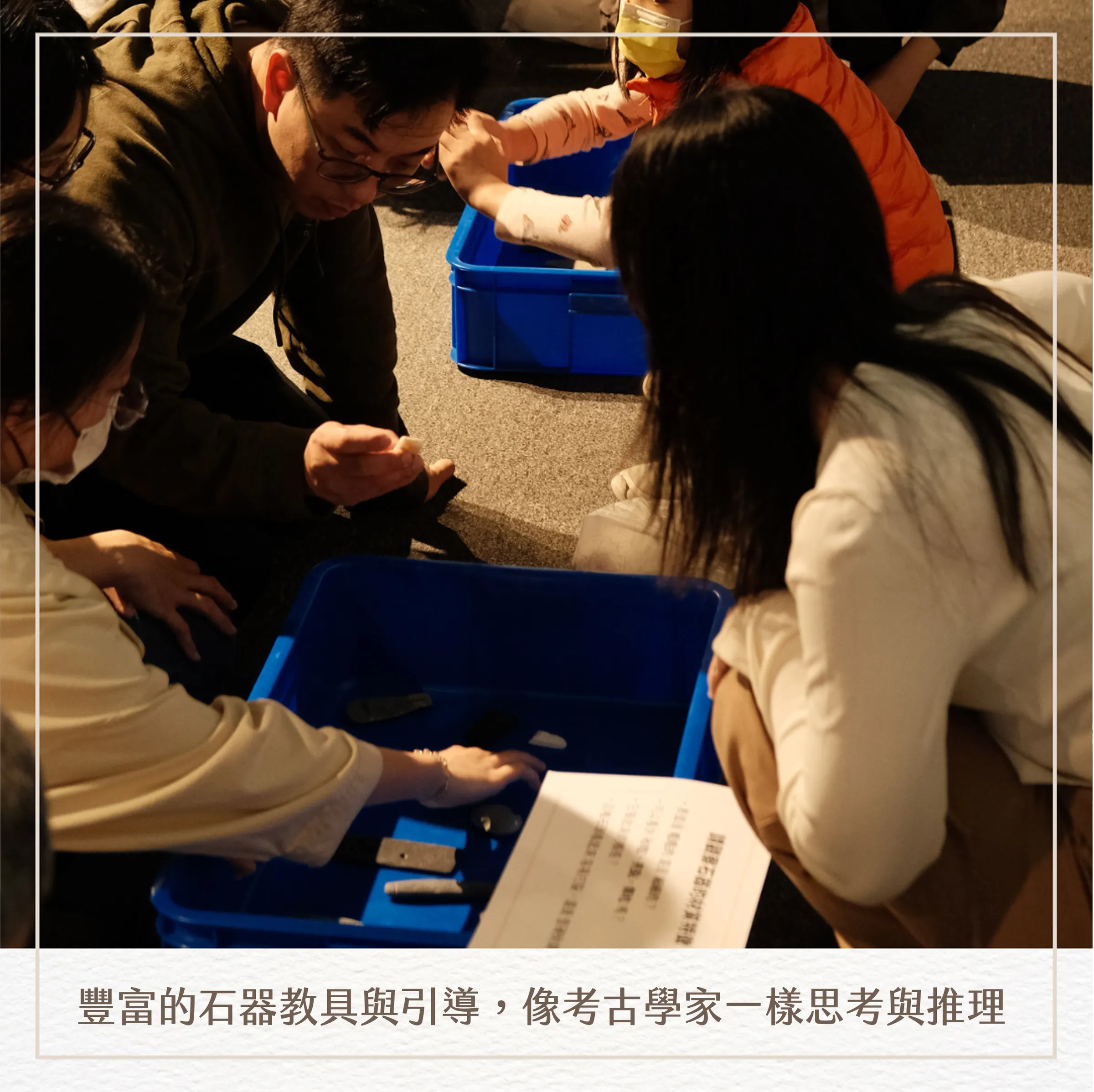 石器開箱|主題課程